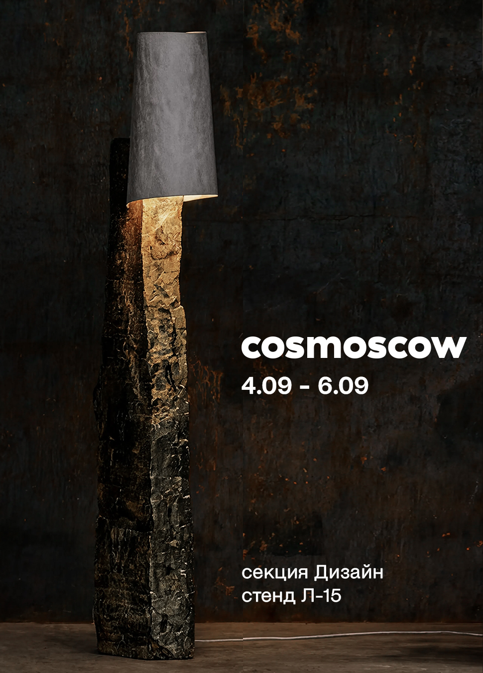 Cosmoscow 2026