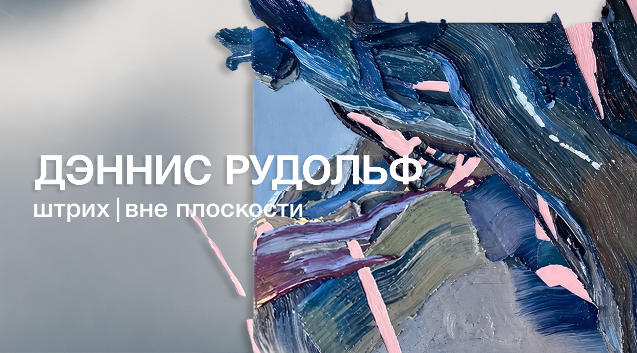 Открытие выставки в Москве